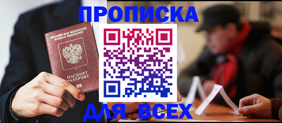 временная регистрация 2025 в Башкортостане