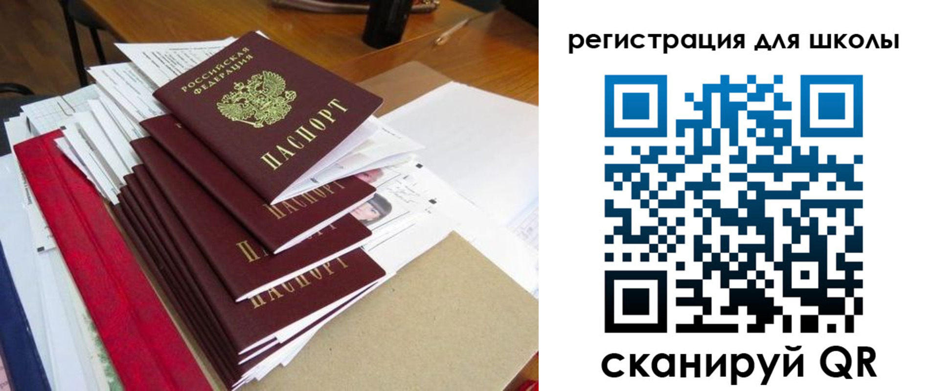 прописка иностранных граждан в Башкортостане