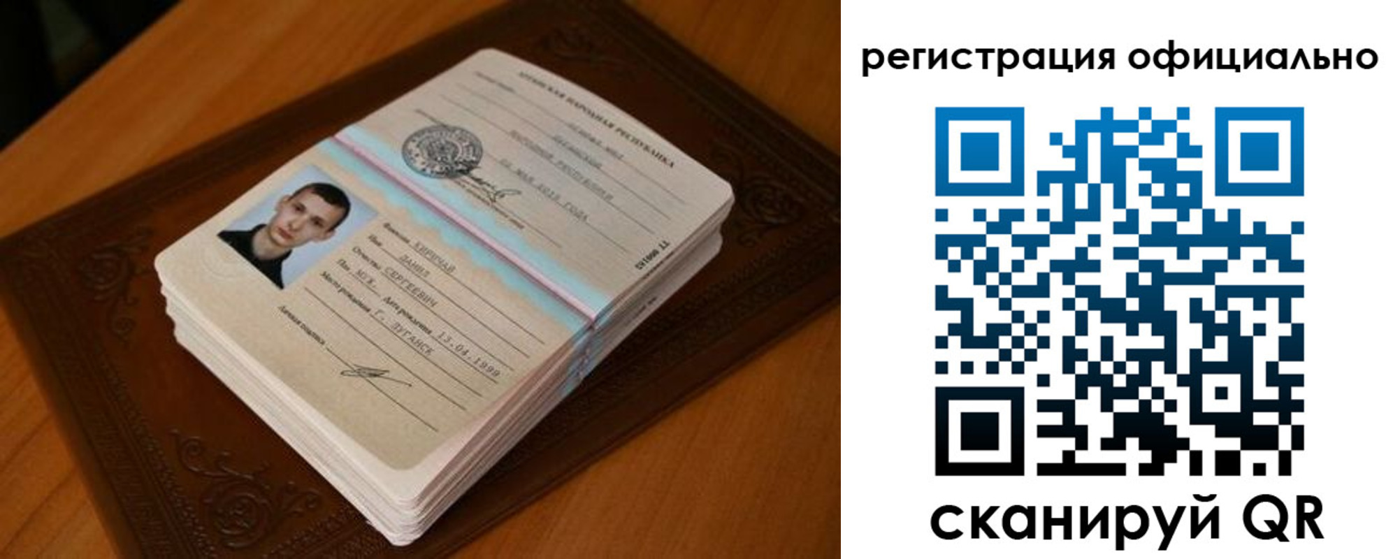 прописка регистрация в Башкортостане