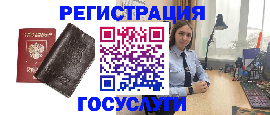 миграционный учет в Башкортостане