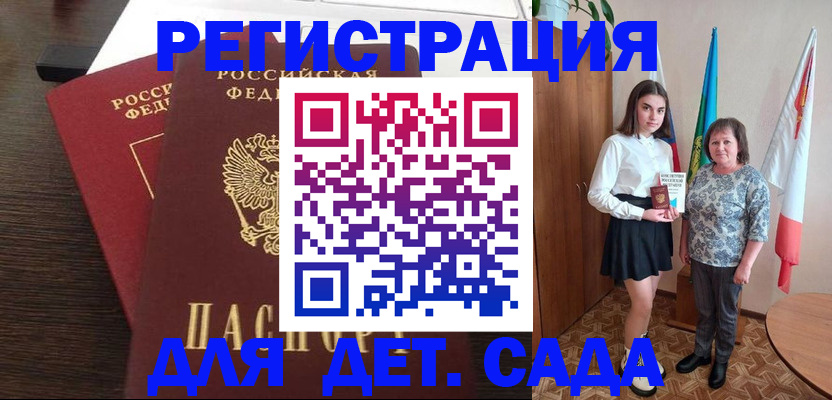 прописка для кредита в Башкортостане