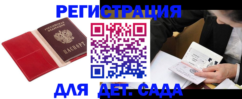 регистрация в Башкортостане