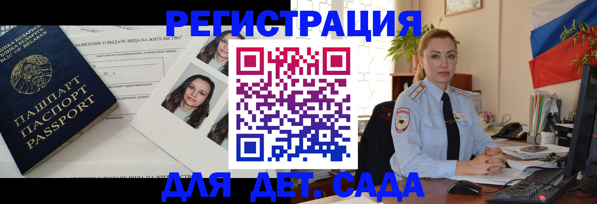 временная регистрация в Башкортостане