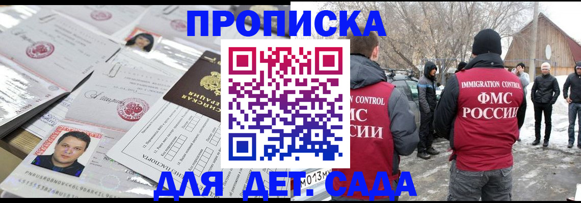 временная регистрация в квартире в Башкортостане